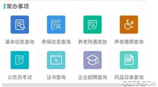 广东人社人脸认证app官方版