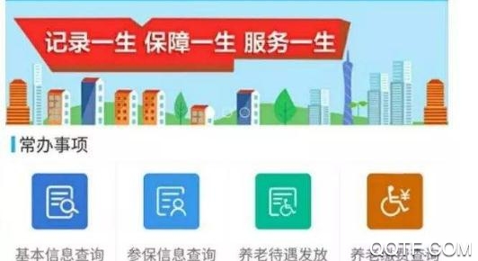广东人社人脸认证app官方版