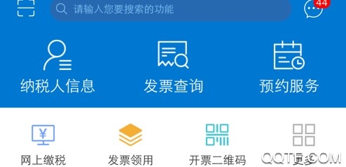 广东税务手机版