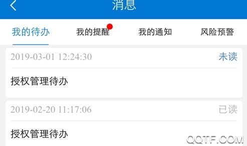 广东税务手机版