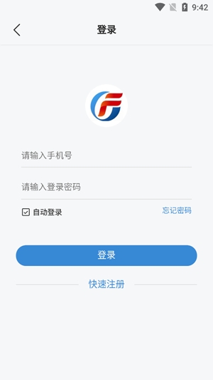 广发期货开户投资软件手机版