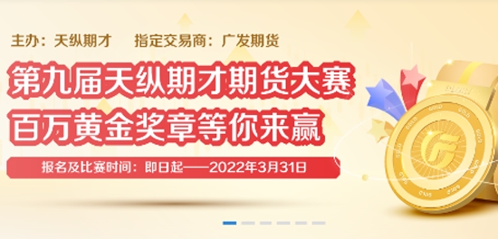 广发期货开户投资软件手机版