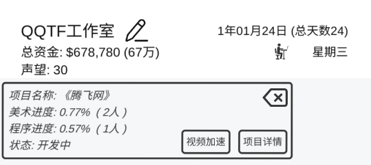 广告模拟器破解版 广告模拟器破解版