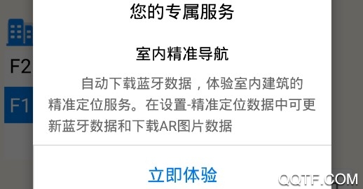 广州无障碍地图官方版