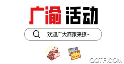 广渝在线客户端