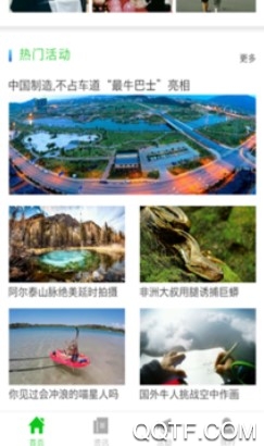 广电郴州客户端 广电郴州客户端