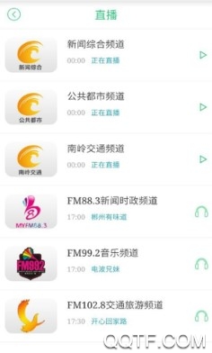 广电郴州客户端 广电郴州客户端
