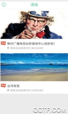 广电郴州客户端 广电郴州客户端