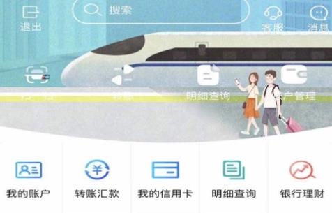 广西农信app安卓版