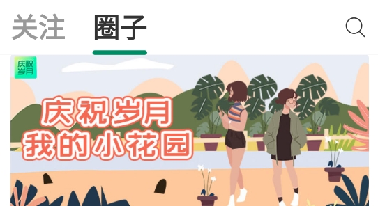 庆祝岁月app安卓版 庆祝岁月app安卓版