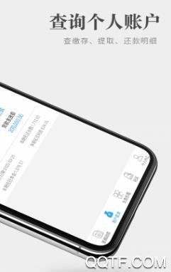 庆阳公积金手机客户端