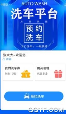 库洁士app安卓版 库洁士app安卓版