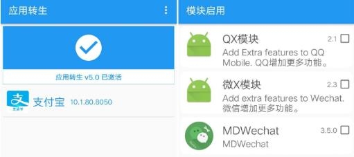 应用转生app最新安装