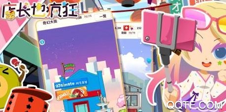 店长也疯狂4399官方版 店长也疯狂4399官方版