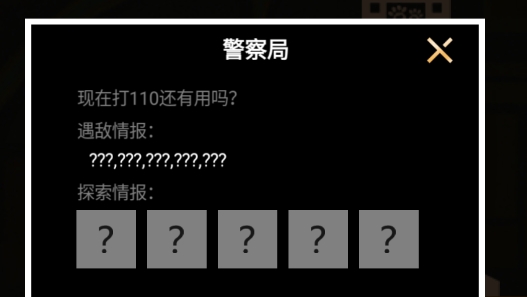 废土之城破解版修改版