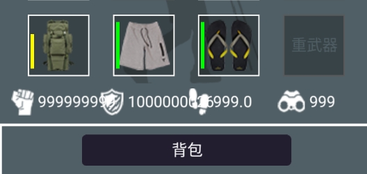 废土之城破解版修改版