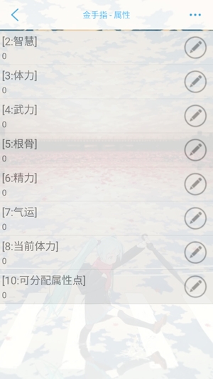 废柴崛起之途［清软］破解版