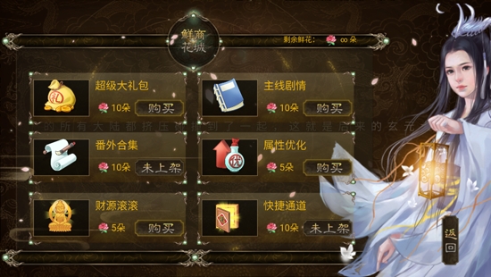 废柴崛起之途［清软］破解版