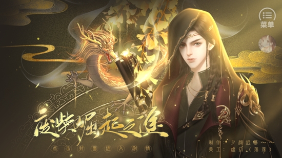废柴崛起之途［清软］破解版