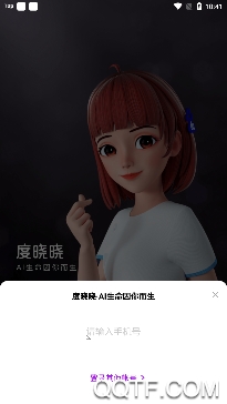 度晓晓app安卓版