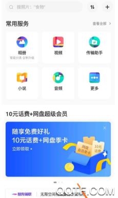 度盘速下app最新版