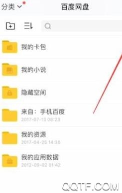 度盘速下app最新版
