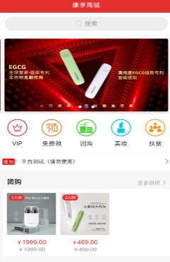 康享优选app苹果版 康享优选app苹果版