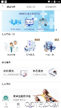 康来宝优医app手机版