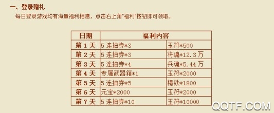 建安十二年官方版