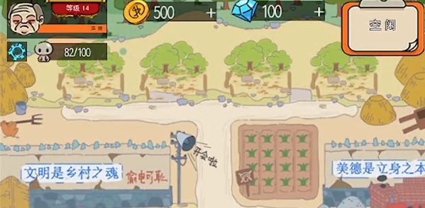 建设俺们村游戏手机版