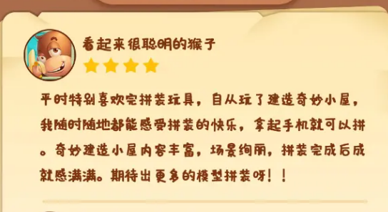 建造奇妙小屋游戏安卓版 建造奇妙小屋游戏安卓版