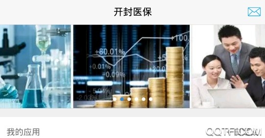 开封医保手机客户端 开封医保手机客户端