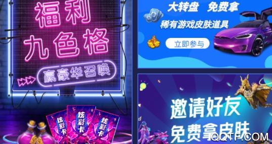 开心召唤app领迷你世界皮肤