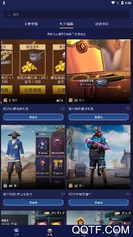 开心召唤领和平精英皮肤版
