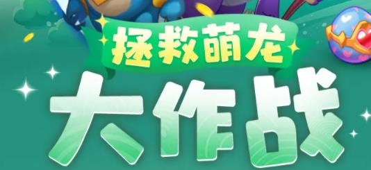 开心合成龙手游最新版 开心合成龙手游最新版