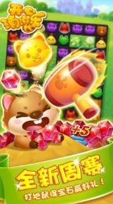 开心消消乐IOS版 开心消消乐IOS版