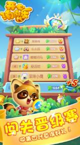 开心消消乐IOS版 开心消消乐IOS版