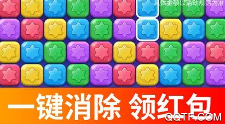 考拉消消赚领红包版