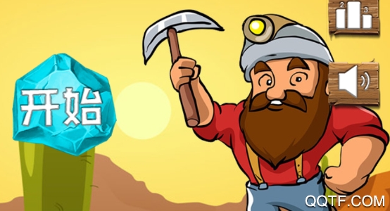 开心矿工小分队最新版