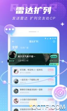 开心配配app最新版