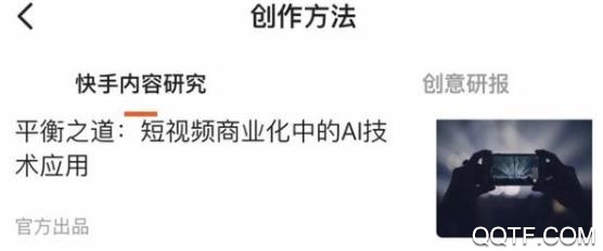 开眼创意App最新版