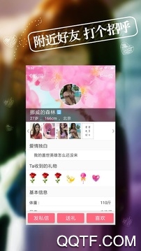 开约交友app安卓版