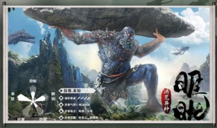 异兽模拟器正版