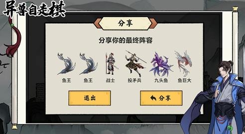 异兽自走棋手游最新版 异兽自走棋手游最新版