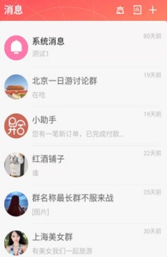 异合兴趣社交最新版 异合兴趣社交最新版