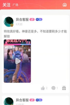 异合兴趣社交最新版 异合兴趣社交最新版