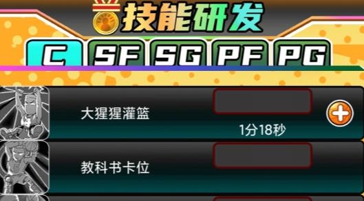 异界篮球手游安卓版