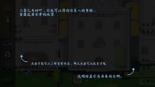 异界跑酷大冒险汉化版