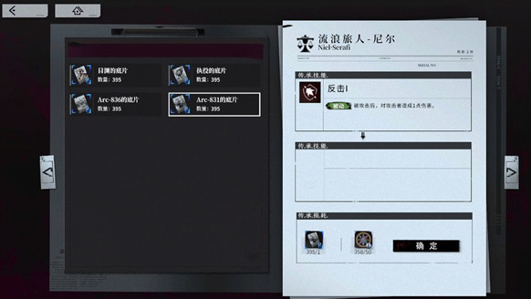 异色边缘手游最新版 异色边缘手游最新版