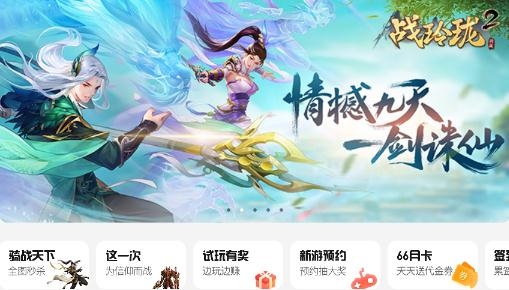 弈玩游戏盒子app最新版